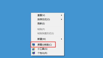 Win7電腦軟件界面顯示不全的修復方法