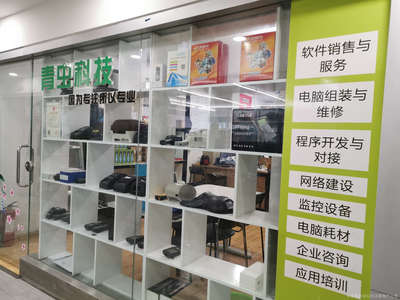 云上魔方 引領(lǐng)計(jì)算機(jī)軟件開(kāi)發(fā)與維修的創(chuàng)新浪潮