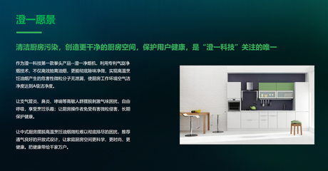 小米集團投資澄一科技，助力廚衛研發開啟智能家居新篇章